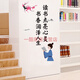 IGIFTFIRE reading area layout decoration library decoration Chinese learning ancient style reading corner primary school class cultural wall sticker reading SY6167 There is a wind in the vertical direction and will never give up life.