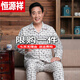 Hengyuanxiang (Hyx) mittleren und älteren Pyjamas-Herren-Frühlings- und Herbst-Langsäle-unschuldigen Baumwoll-Pyjamas-Sommer-Dünn-Kurzärmel-Jugend-Hauskleidung Set offizielles Geschäft Fluoreszenzgrün.