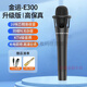 Large diaphragm condenser dynamic microphone Internet celebrity live broadcast industry sound card with singing m8 u87 microphone large cannon head + cantilever bracket