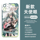 MIKU Hatsune Miku Second Dimension Hatsune Miku Coque de protection transparente Angel Eyes Hatsune E15763 Real Me Series - Modèle envoyé au service client pour notes