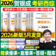 贺银成考研西综2026/2025年西医临床医学综合能力辅导讲义同步练习模拟卷历年真题库26十年资料教材书306昭昭699联考网课银成医考 26变化不大2025贺银成历年真题