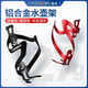 FOREVER permanent bicycle water bottle rack mountain bike road bike riding equipment aluminum alloy material limited time sale bright color Lu material free tools
