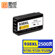 Lingyin is suitable for HP 938 ink cartridge 9730 ink cartridge with chip 9720 printer 9110b 9120 9130 9117 937 2500 pages black ink cartridge