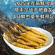 Cordyceps frais Sinensis Verrouillage sous vide Emballage frais Sf Express Chaîne froide Origine droite Sélection de cheveux Big Gras