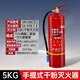 Zhongjin New National Standard Fire Extinguisher Portable Dry Powder Fire Fighting Equipment 3C Certified 25 Years Warehouse Commercial Site Extinguishing Bottle 5kg