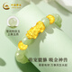 Китайский золотой золотой пикси Hetian Jade Gold Bracelet Женский золотой браслет для женского брака для девочек для подруги жене и маме, чтобы пожениться Hetian Jade Pixiu Foot Gold Bracelet + Rose Fragrance Gift Box-1.25