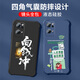 Pas épicé et adapté à l'opporeno7pro mobile de téléphone mobile lentille masculine en silicone à bord en silicone à quatre coussins à quatre coussins à quatre coussins de protection anti-automne Micro-Matte Text inspirant dessin animé nouveau style ou1283 être une personne vulgaire - cool opporeno7pro, y compris le film tempéré]