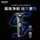 飞利浦（PHILIPS）【周杰伦推荐】电动剃须刀旋护5系Pro SkinIQ智能刮胡刀 生日礼物送男友送老公 国家补贴