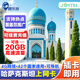 JOYTEL Kazakhstan phone card 4G high-speed traffic Internet card optional 5/7/10 days travel SIM card 30 days 50GB traffic + rechargeable extension