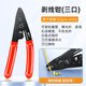 Fiber optic cold splicing tool set leather cable pliers optical power meter red light pen cutting knife hot melt cold splicing combination set one