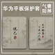 Three frogs are suitable for Huawei matepad 11 ancient bamboo SE Yueji m6 Honor v8 landscape x9/v7/v6 simple c5/10.4-inch pro computer 10.8 Enjoy 2 tablet 11.5 Z12186 Yueji A book style + tempered film Huawei tablet C5 (10.4-inch 2021 model)