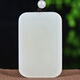
Keyu can be guaranteed for 618 Hetian jade nothingness pendant, men and women blue and white jade square jade pendant, model three M9923z