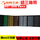 SANLUX Sanlux combined triangle belt 3V 5V8V15J 25J 9J BJ CJ conjoined narrow V belt. The combined belts need to be processed and customized.