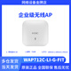 Huasan original enterprise-grade Xiaobei WAP712711722723952 wireless ap ceiling panel WAP723-W2-FIT with 80 units