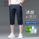 Lässige Denim-Shorts der Marke AEMAPE für Herren, High-End-Sommer, dünne Business-Shorts aus Eisseide, mittleres Alter, lockere 7-6 Punkte, 753 kurze Hose aus Eisseide, blau, 28