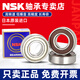 NSK Japan NSK imported high-precision bearings 6211 6212 6213 6214 6215 6216 6217DUZZ 6218DU rubber seal 90*160*30