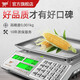 Kaifeng electronic scale for business use, commercial stall scale, weighing and selling vegetable scale, high-precision 30kg household food pricing scale, fruit kitchen electronic scale, power-saving motherboard, high battery life/steel key model, LCD concave plate