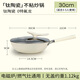 Royalstar ceramic wok non-stick household wok titanium wok iron non-stick gas stove induction cooker universal 30 with lid