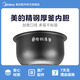Midea rice cooker sweet stainless steel thick cauldron non-stick pot inner pot original accessories 3L MB-30POWER503 stainless steel thick cauldron 3L MB-WHS30C96