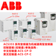 ABB frequency converter ACS355-03E-05A6-4 01A9 02A4 03A3 04A1 15A6 ACS355-03E-04A1-4 1.5KW