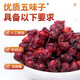 Beijing Tongrentang Sf Express Schisandra Chinensis Medicina de hierbas chinas 500G Nuevo producto Norte de Schisandra Chinensis Wolfberry Té Schisandra Chinensis Polvo 250G Schisandra Chinensis 500G