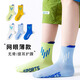 Yu Zhaolin 5 pairs of children's socks for boys spring and autumn thin cotton sports deodorant and sweat-absorbent boys' mesh youth boneless middle tube