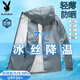 Playboy Ice Silk Sun Protection Jacket Men's Summer New Anti-UV Thin Fishing Sun Protection Jacket Cool and Quick-drying and Breathable PQ1977-Dark Blue Cool and Breathable M 90-105Jin Jin equals 0.5 kg