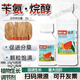 Benzylaminoalkanol, benzylaminopurine, triacontanol, wheat, corn, and rice fruit enlarging growth regulator 500g