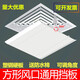 Suitable for Midea square ceiling machine central air conditioning outlet windshield windshield plate air duct machine anti-straight blow guide chain purification model 60*60 round grid universal