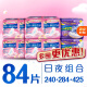 护舒宝瞬洁云感棉卫生巾日用夜用84片超薄姨妈巾京东自营官方旗舰