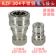 Internal thread KZF304 stainless steel medium pressure high pressure open and close type pneumatic and hydraulic quick connector double self-sealing connector accessories KZF-06PF (6-15)-ZG3/4 6-point male connector