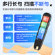 Zhuangyuanlang English Scanning Pen Reading Pen Universal Primary School Junior High School High School Textbook Synchronization Young Children's Enlightenment Picture Book Reading Textbook Translation Dictionary Scanning Pen Learning Machine Repeater S2M Scanning Translation Scanning Questions and Answers No Internet Required