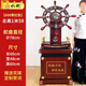 Tang Cheng's grand opening gift, rudder, large floor-standing ornament, graduates' gift to alma mater, company office helmsman, 608 maroon - 1.58 meters tall