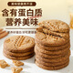 Kangquan whole wheat biscuits sugar-free coarse grains can be eaten during fat reduction period. Sugar-free food meal replacement diabetic foods satisfying snacks to satisfy your hunger. Sugar-free whole wheat biscuits 40 packs (about 880g)