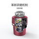 InSinkErator E100 garbage disposer household kitchen food sink food waste shredder red