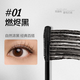 Original color INSBAHA double-sided comb eyelash primer mascara, long lasting, not easy to collapse, sunflower Chinese Valentine's Day gift 01 burning black