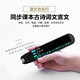 Xiaocai Tianxueba 2025 new English reading pen for elementary school, junior high school and high school, electronic dictionary scanning pen for all subjects, English learning translation artifact, synchronized textbook, universal pen, holiday gift, available offline, top version, 4-inch full subject version + teaching by famous teachers 256GB