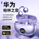 QY 2025 New Berlin Sound Bluetooth Headset Suitable for Huawei Ear Clip Type Over-the-ear Bone Conduction Concept Open True Wireless In-Ear Sports Running Noise Reduction Purple Directional Sound Transmission No Sound Leakage丨No Pain When Weared for a Long Time