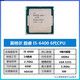 英特尔（Intel）I5 6500 7400 7500 8400 8500 9400 9500 9500F 6400 9代 I5-9600KF 全新拆机散片处理器cpu 9代 I5-9600 二手散片