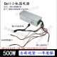 Dell Dell Dell XPS5880 3880 3681 3690 3890 7080 8940 7090MT power supply 600W Dell 6Pin+Dual 4Pin500w