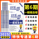 Spot 2025 College -Aufnahmeprüfung GOLD -Testpapier Ausgabe 7 Englische Chinesische Mathematik Physik Chemie Biologische Politikgeschichte Geographie Ausgabe 6, 678 Golden Test Paper Express Qualifikation Ausgabe 6, 68 neue College -Aufnahmeprüfungsfragen Set ausgewählte Artikel Gold -Test Papier Ausgabe 6 [Vorzug 3 Paket] Mathematik + Politics + Historie