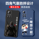 不辣适用红米NOTE11/5G手机壳男款镜头全包边液态硅胶四角气囊防摔保护套微磨砂励志文字卡通新款 ou1283做个俗人-炫酷黑 红米NOTE11    5G版【单壳】