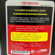 TOYOTA Yifeng original pure brand anti-rust antifreeze/coolant pink 3.785L -35 RAV4 Rongfang Corolla