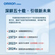 欧姆龙（OMRON）电子血压计HEM-7374T1家用血压测量仪高精准上臂房颤血压计 欧姆龙电子血压计HEM-7374T1家用血压测量仪