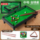 Billiard table children's home large billiards boy mini puzzle small billiards parent-child interactive game birthday gift small flocking 27cm*16cm