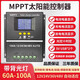 MPPT solar controller 12V24V36V48V fully automatic universal rechargeable lithium battery lead-acid photovoltaic panel power generation MPPT 12V24V36V48V universal 60A