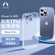 Snowkids geeignet für Apple 16pro Mobiltelefon Hülle iPhone 16pro Apple Neue Style Anti-Fall Ultra-dünner Schutzhülle Schutzhülle transparent einfache Männer Soft Shell Neue Männer und Frauen