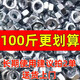 Sailoto nut collection hexagonal nut screw cap nut cap nut 48 grade galvanized nut M8M10M12M14M16M20 national standard M650Jin Jin equal to 0.5 kg, about 13150 pieces