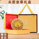高海拔冬虫夏草正品头期干货虫草3根/克  2根/克多种规格高档礼盒 那曲虫草3根一克30条