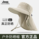 Jeep professional grade large brim sun protection hat men's summer outdoor fishing anti-UV sunshade fisherman's mountaineering hat women's dark gray one-size-fits-all adjustable